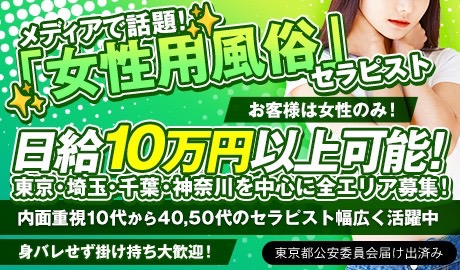 ご利用の流れ 札幌 女性用風俗 ひとときの楽園