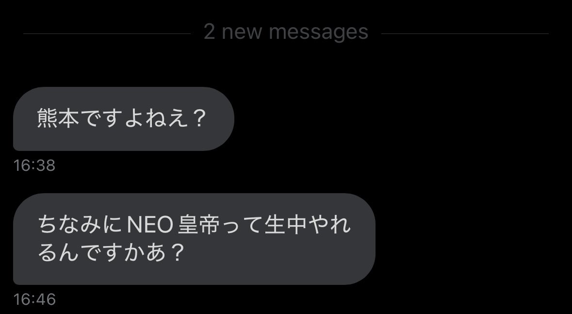 白咲ふうか🎀熊本NEO皇帝別館 on X: 