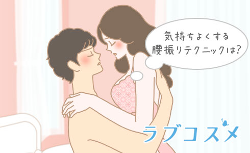 あと一歩でイケそうなのにイケない時に使える5つのコツ | オトナのハウコレ