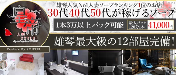 雄琴｜30代女性の人妻風俗・熟女求人[人妻バニラ]で高収入バイト