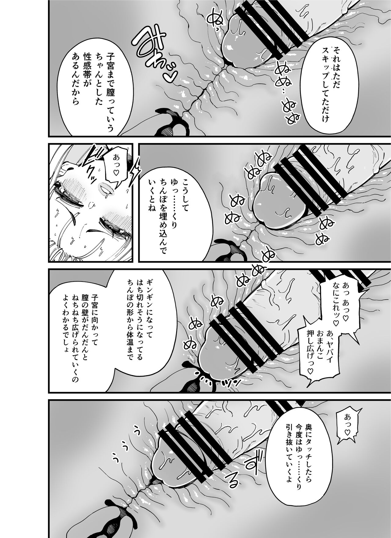 尻尾エロ漫画】先輩から生えた尻尾にちんこもクリも食べられて転がされて二人ともなすすべなく…【尻尾先輩、負けないで。／散る国】 | 