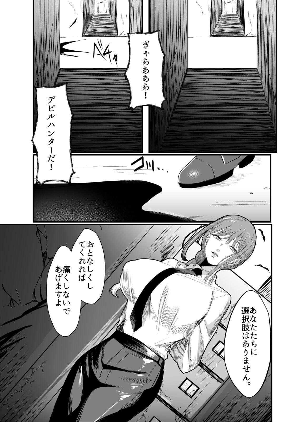 無料TL漫画】いじめの時間（バ行のバカ） – milky Blog