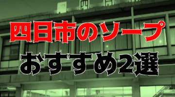 星組｜北勢 四日市 キャンパブ｜夜遊びガイド三重版