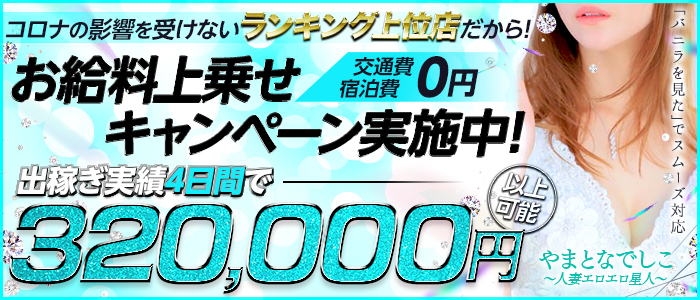 神戸・三宮のピンサロ求人｜高収入バイトなら【ココア求人】で検索！