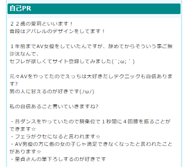 セフレが必ず見つかる】エロ散らかしてる人のための出会い系プロフ文&投稿文テンプレ | 至高の快楽