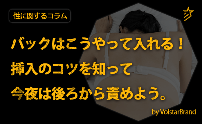 【全員知っておくべき!!】行為中の体位の変え方全部教えます！