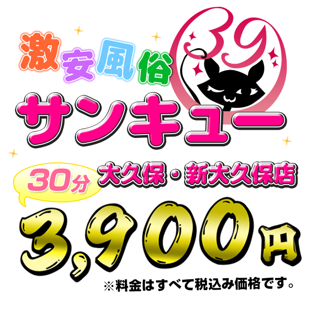 大久保・新大久保エリアのおすすめラブホ情報・ラブホテル一覧【休憩安い順】｜カップルズ