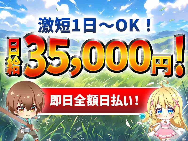 大阪府 八尾市の日払い 即日勤務可 の求人25,000 件