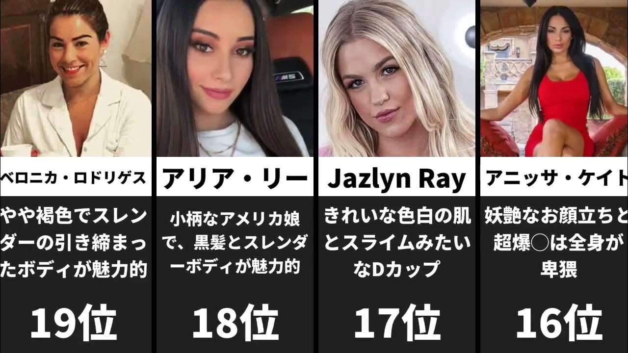 絶対に日本人が大好きに違いない。超絶美人な外国人AV女優を厳選紹介 part1(10人） - FC2まとめ