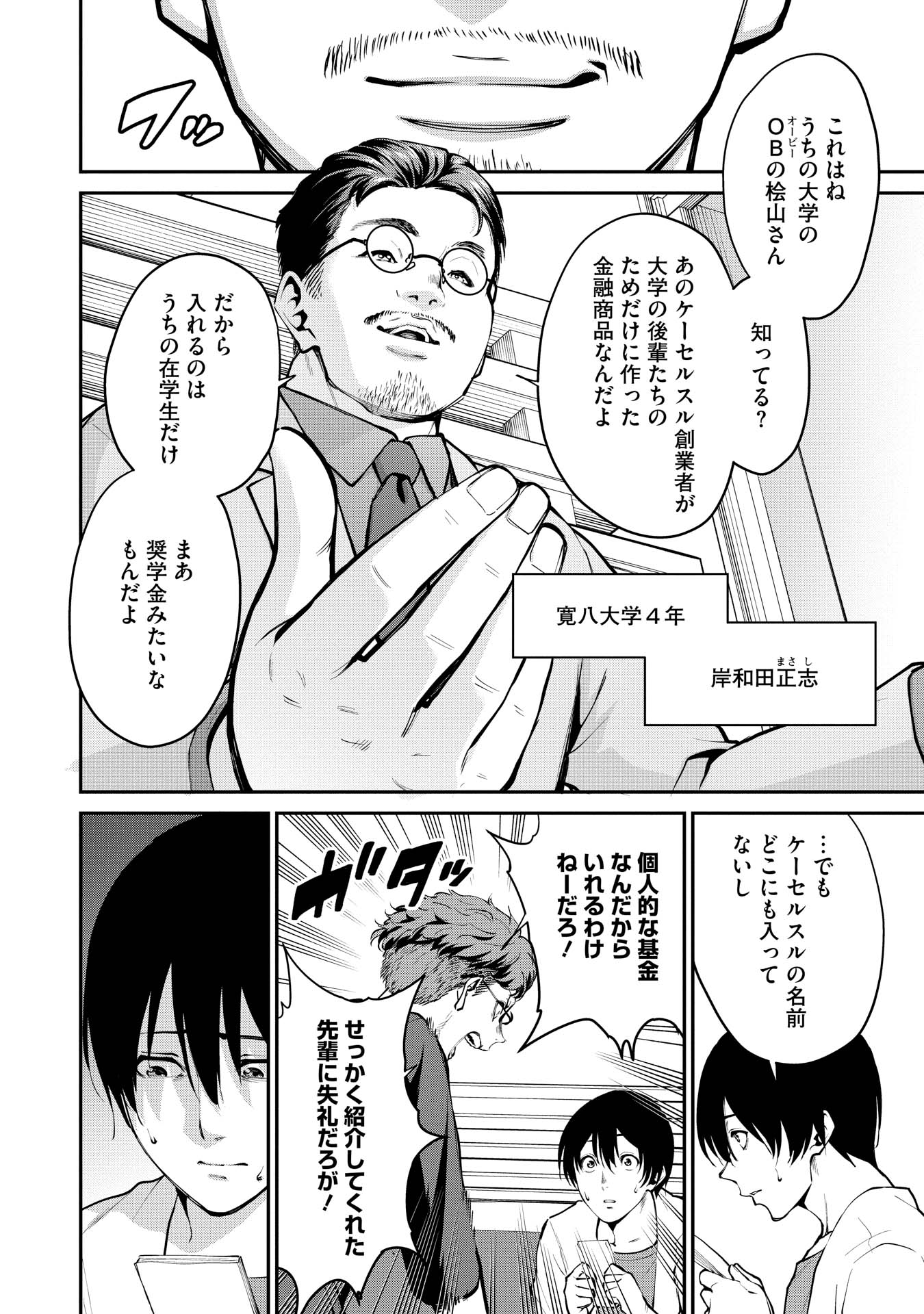 冬坂 あゆる@『パラダイスヘル』連載中(@f_ayuru4789) さんのマンガ一覧 : リツイート順