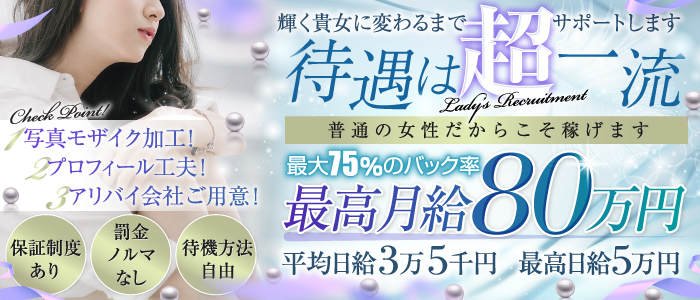 長野|出稼ぎ風俗専門の求人サイト出稼ぎちゃん|日給保証つきのお店が満載！