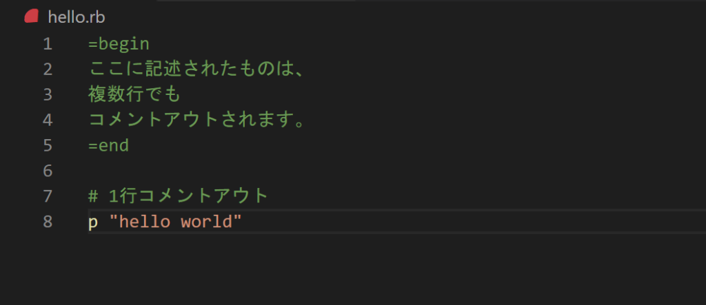 Rubyアソシエーション: リファクタリングと入力チェック機能の追加