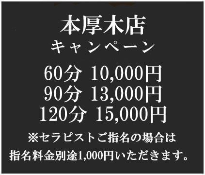 小池 はるな | 平塚・茅ケ崎・厚木メンズエステ