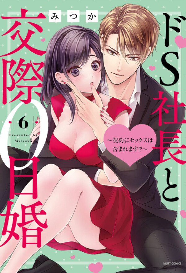 無料TL漫画】ドS組は問題児ばかりっっ!!～エッチな子だけど先生は負けません!!～（右手は腱鞘炎） – milky Blog