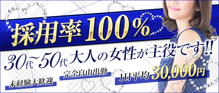 千葉市・船橋市・柏市の水商売・風俗の賃貸情報専門サイト