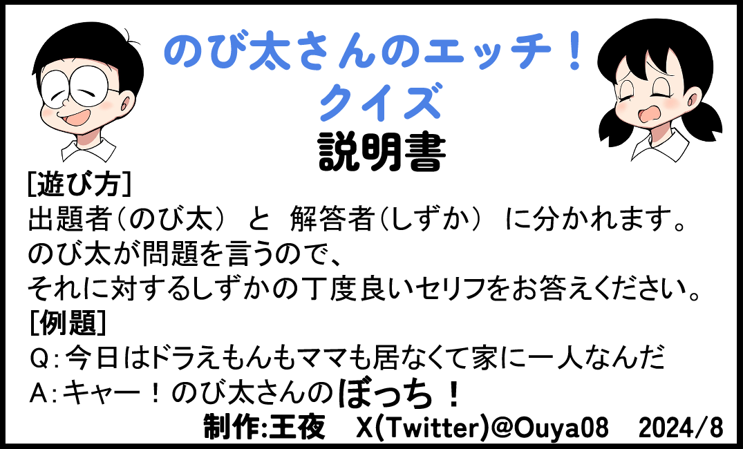 【エロなぞなぞ】あなたはエロ？エロひっかけクイズ19選