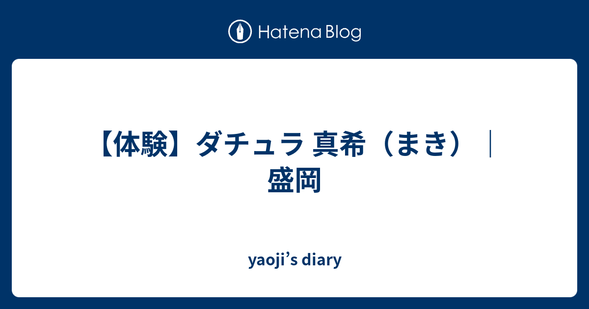 事前の確認で身バレのリスクを低減！完全個室で働けるエステ店 Datura（ダチュラ）｜バニラ求人で高収入バイト