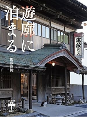 生駒聖天・宝山寺(その３) | いちサラリーマンによる仏教ブログ