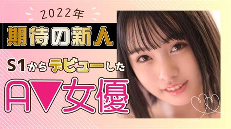 最新版2022年11月デビューの新人av女優まとめ - 11 月