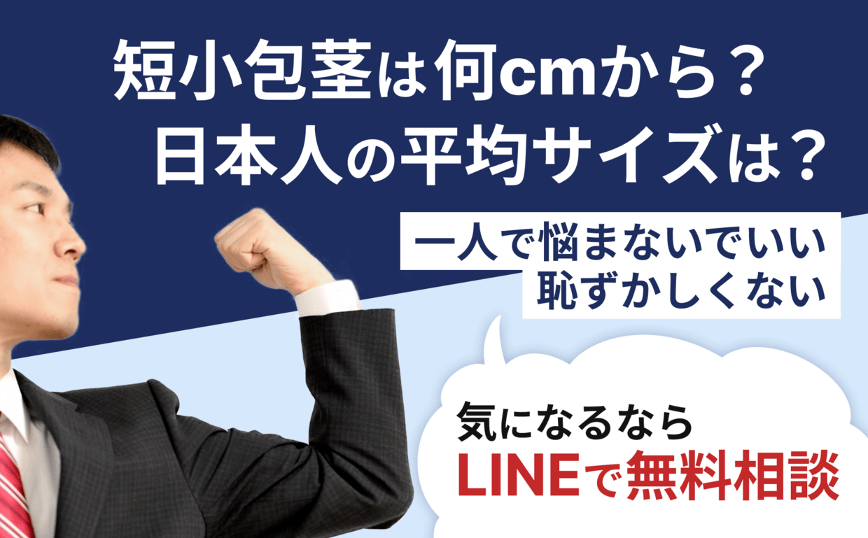 日本人平均は13.56cm？スマホで自分に合ったTENGAが確認できる - 週刊アスキー