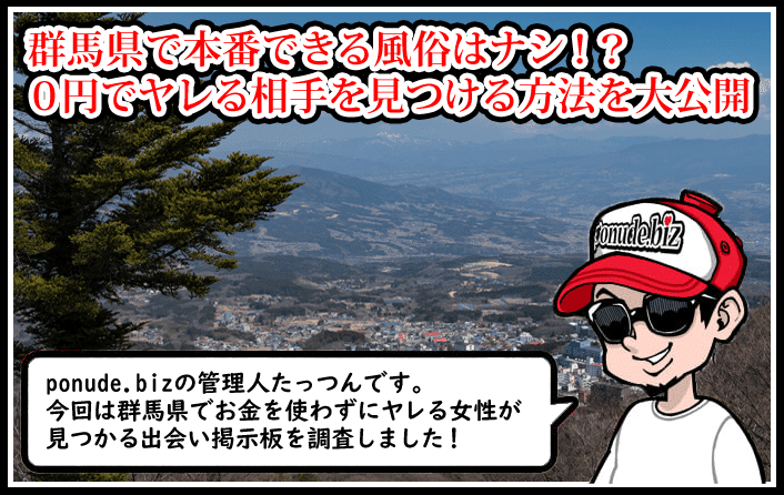 太田の裏風俗/本サロキャンディキャンディや本番風俗