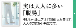 妊娠中で鼠蹊部（そけいぶ）が痛い」と来られた妊婦さん | 鹿児島市紫原にある【からだ回復整体鹿児島】