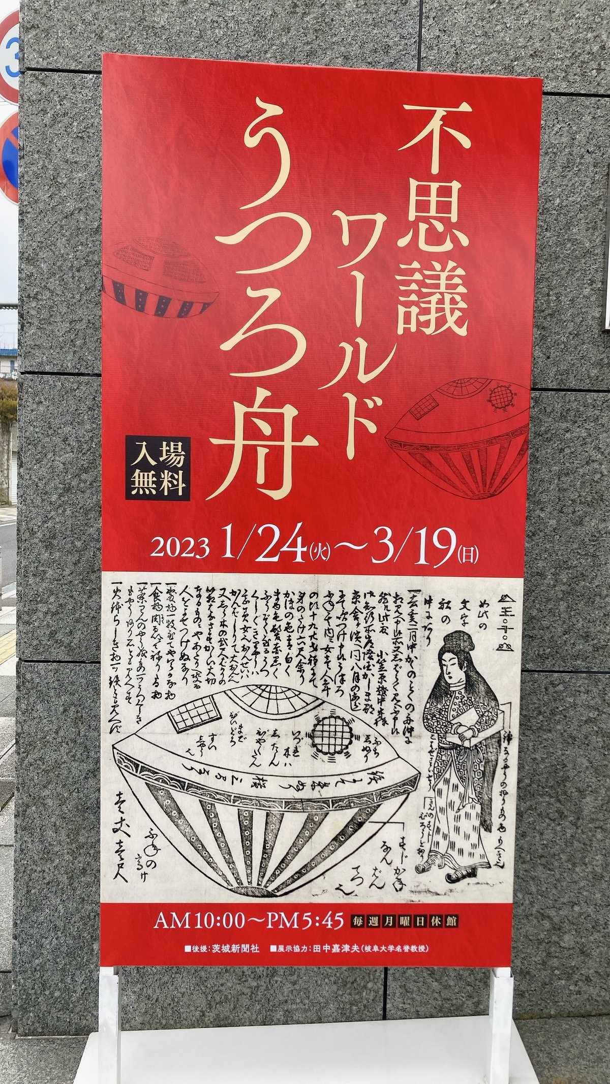 茨城県の風俗｜茨城県のデリヘル｜茨城県のソープランド｜フーゾクパラダイス