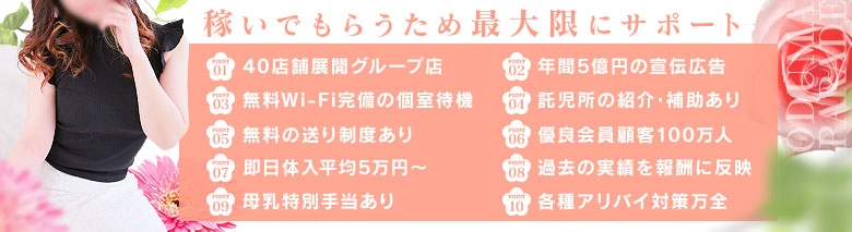 亀戸の風俗求人(高収入バイト)｜口コミ風俗情報局