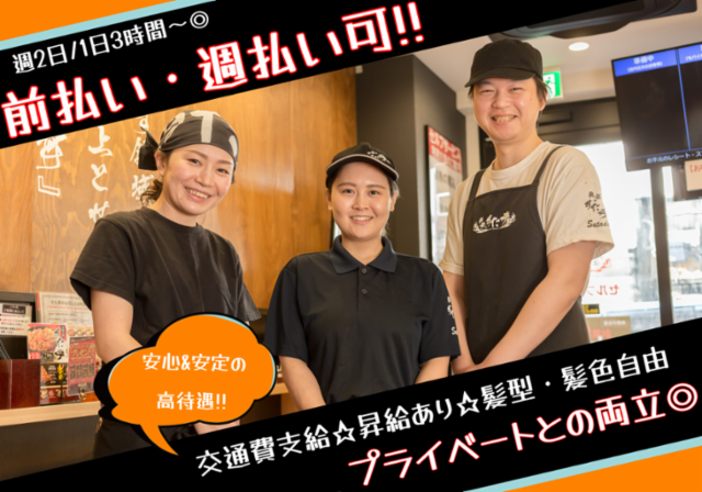 レストランサービス・ホールスタッフ｜町田商店 門真商店(大阪府門真市)(ラーメン)の求人・転職 - 大阪府門真市｜フーズラボ