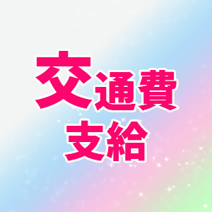 風俗店の保証制度とは？平均相場と貰える条件を詳しく解説します | ザウパー風俗求人