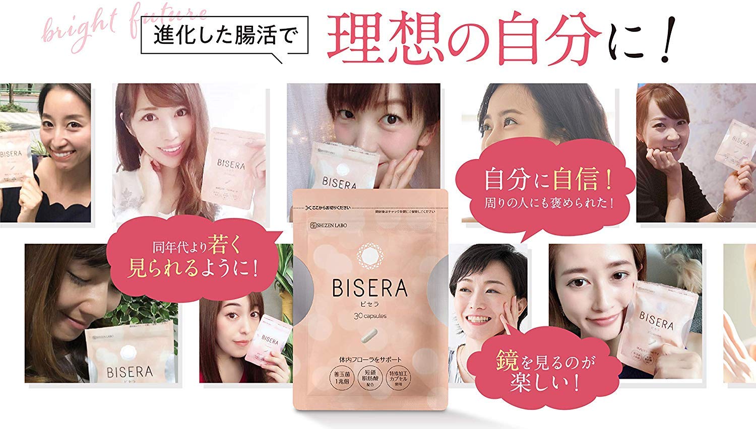 BISERA-ビセラ-｜自然派研究所の辛口レビュー - 初回500円で買いました。 一ヶ月飲み切りましたが結果から言うと効果ありませんでした😅 by