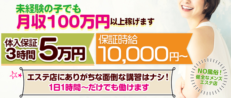 2024年新着】熊本の体験入店OKのメンズエステ求人情報 - エステラブワーク