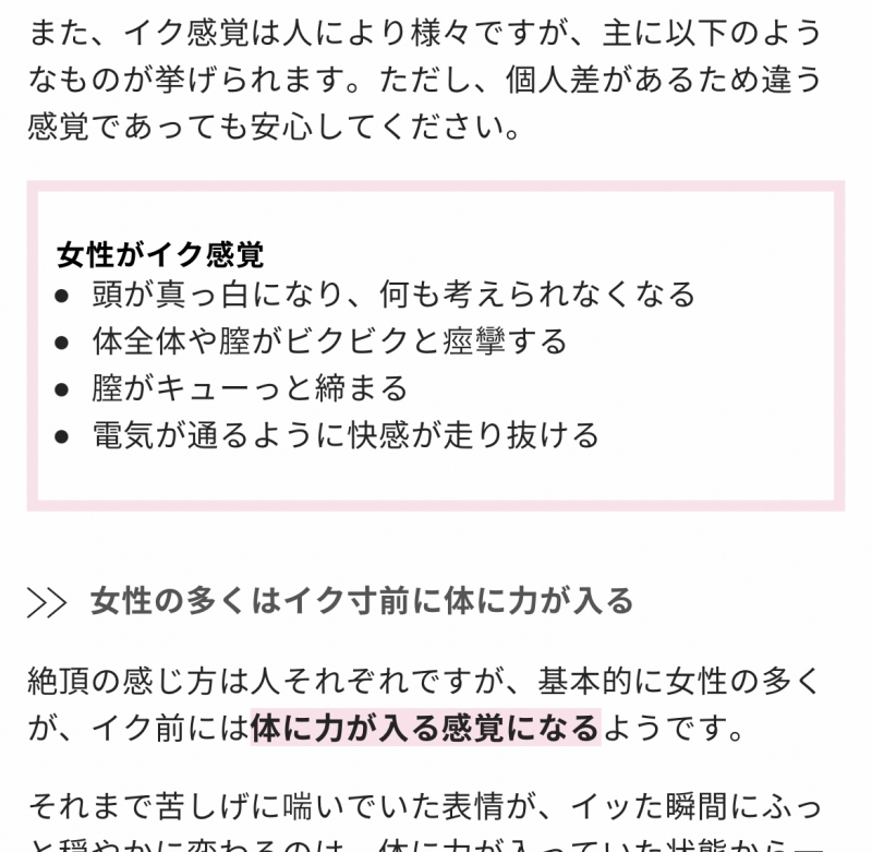 無料オーディオブック】ラブコスメ 夜の保健室 セックスで女性が『イク瞬間』の特徴5つ【ラジオドラマ】