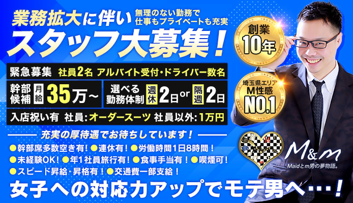 プラチナアロマ川越店（プラチナアロマカワゴエテン）の募集詳細｜埼玉・川越の風俗男性求人｜メンズバニラ