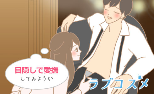 彼女に目隠し調教してみたら連続絶頂大興奮に！(えっちな狸顔) [d_436742] - FNZDShare