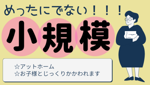 シニア 60代女性の仕事 -