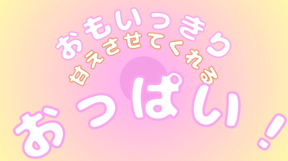 鹿児島デリヘル「ハピネス鹿児島」【みみ】清楚系ギャル｜フーコレ