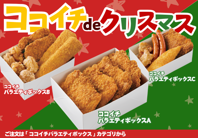 肉類のカレー | ココイチのメニュー