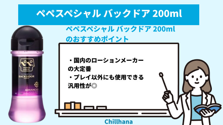 正しいアナルローションの選び方！種類とは - 夜の保健室