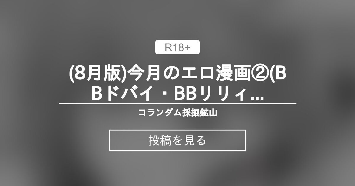 FGO」攻略感想(731)奏章3開始！水着イベからの完全なる続き。超ヤバい敵マスターが出てきたけど、これ勝てるのかい？: 春が大好きっ