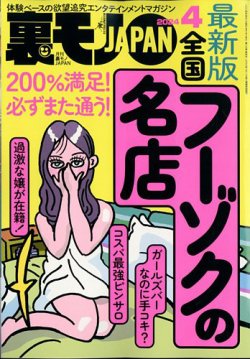 いつでもどこでも】風俗やメンズエステの面接もオンラインの時代！｜高収入求人みるく