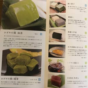 新着情報｜銀座かずや公式サイト｜銀座の抹茶和菓子 わらびもち スイーツ