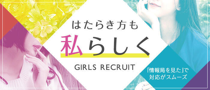 新宿・歌舞伎町の風俗求人：高収入風俗バイトはいちごなび