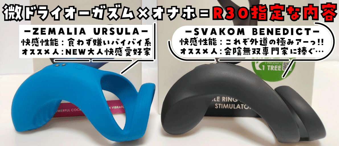 会陰部開発】前立腺を外から刺激する会陰部オナニー！【ドライオーガズム】