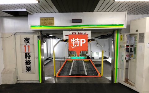 フジグラン広島 から【 近くて安い 】駐車場｜特P