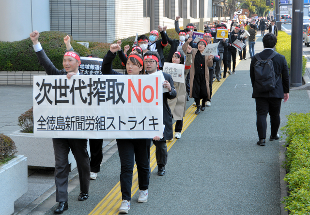 徳島県」のニュース・最新情報 - 日本経済新聞