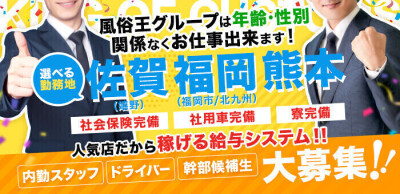 新宿・歌舞伎町の風俗男性求人・バイト【メンズバニラ】