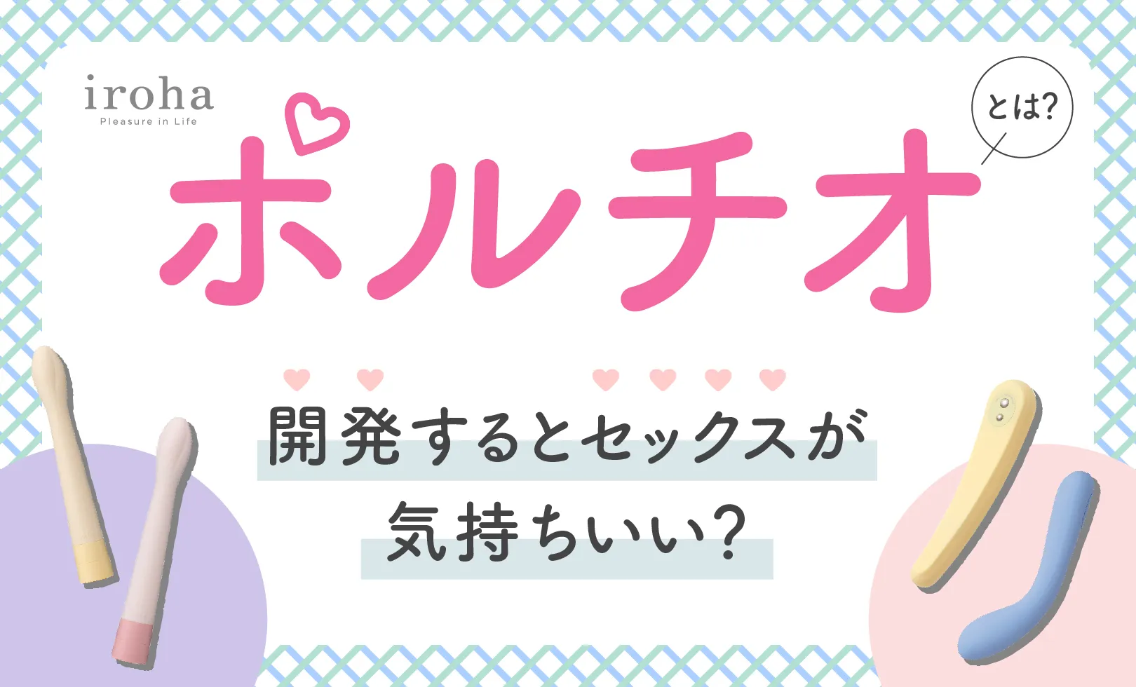 角オナとは？角オナニーのもっと気持ちいいやり方を徹底解説【快感スタイル】