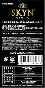 不二ラテックス SKYN PREMIUMをレビュー！クチコミ・評判をもとに徹底検証