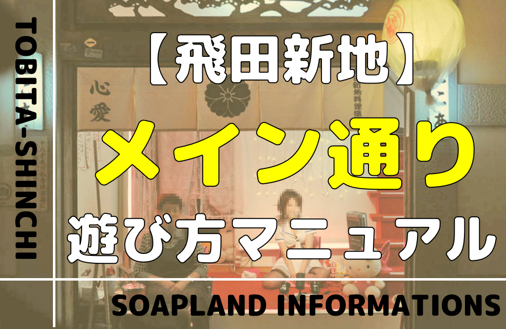 とある料亭街の話｜ひよこ